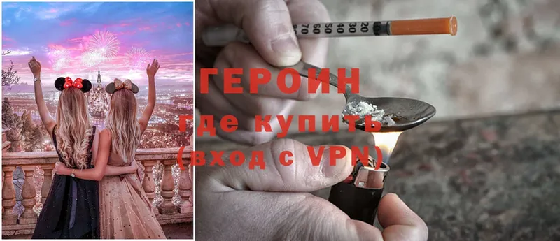 ГЕРОИН VHQ Людиново