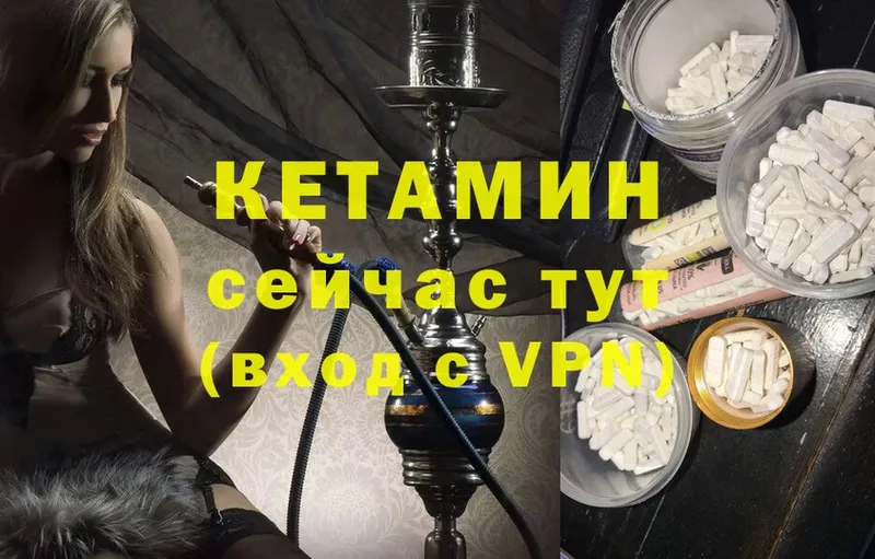 Кетамин ketamine  hydra онион  Людиново  купить наркоту 